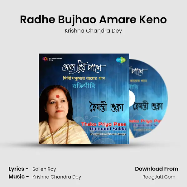 Radhe Bujhao Amare Keno MP3 Song by Krishna Chandra Dey Cover