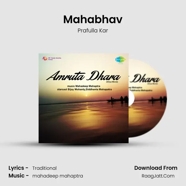 Mahabhav MP3 Song by Prafulla Kar Cover