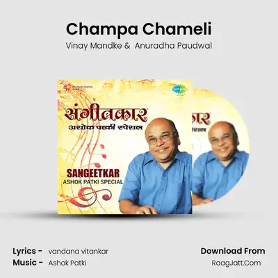 Champa Chameli Cover