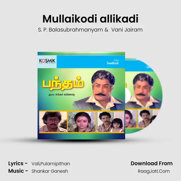 Mullaikodi allikadi MP3 Song by S. P. Balasubrahmanyam Cover