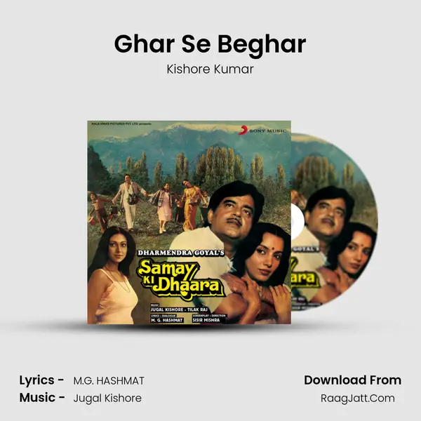 Ghar Se Beghar MP3 Song by Kishore Kumar Cover
