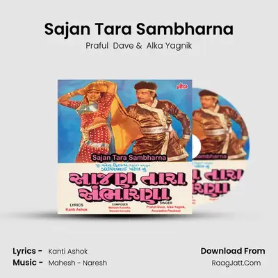 Sajan Tara Sambharna MP3 Song by Praful  Dave Cover