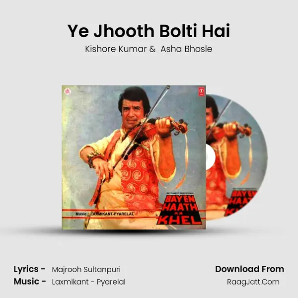 Ye Jhooth Bolti Hai MP3 Song by Kishore Kumar Cover