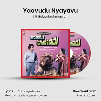 Yaavudu Nyayavu MP3 Song by S. P. Balasubrahmanyam Cover