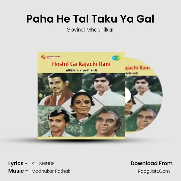 Paha He Tal Taku Ya Gal mp3 song