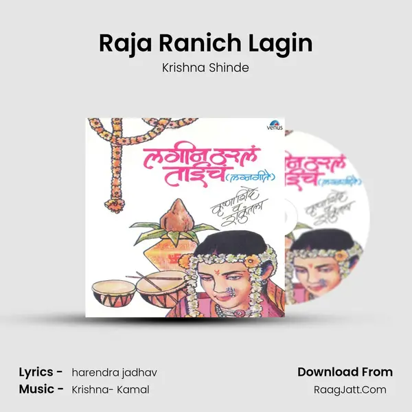 Raja Ranich Lagin MP3 Song by Krishna Shinde Cover