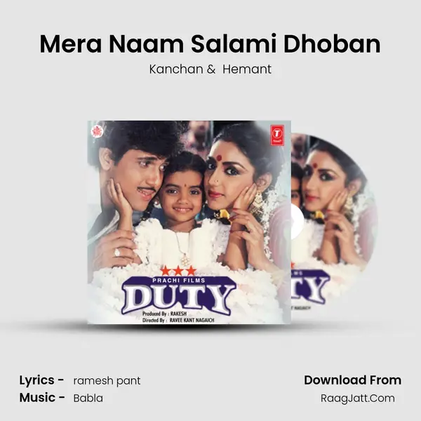 Mera Naam Salami Dhoban MP3 Song by Kanchan Cover