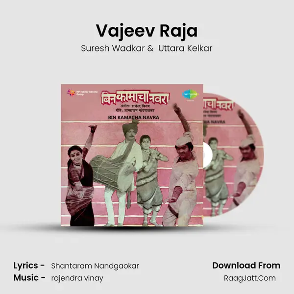 Vajeev Raja MP3 Song by Suresh Wadkar Cover