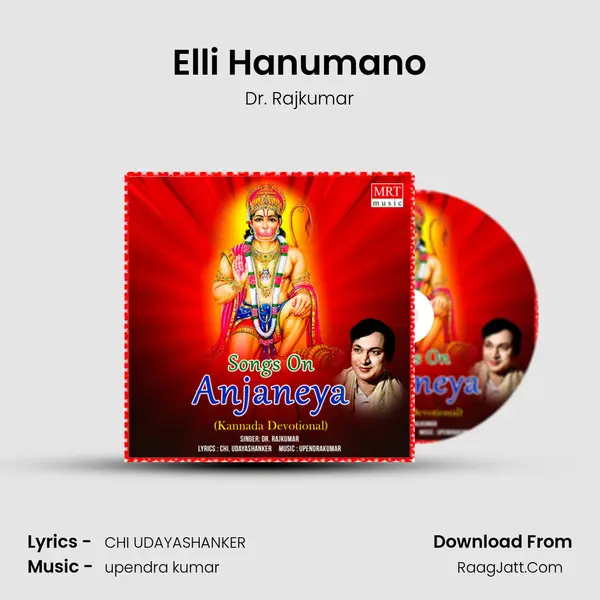 Elli Hanumano MP3 Song by Dr. Rajkumar Cover