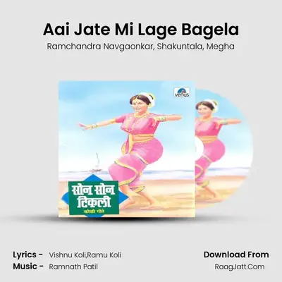 Aai Jate Mi Lage Bagela MP3 Song by Ramchandra Navgaonkar Cover