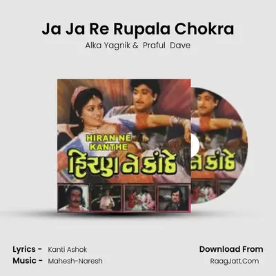 Ja Ja Re Rupala Chokra MP3 Song by Alka Yagnik Cover