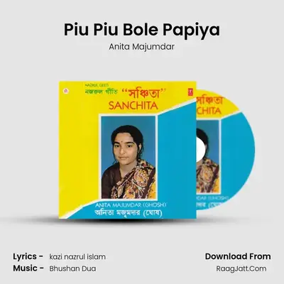Piu Piu Bole Papiya mp3 song