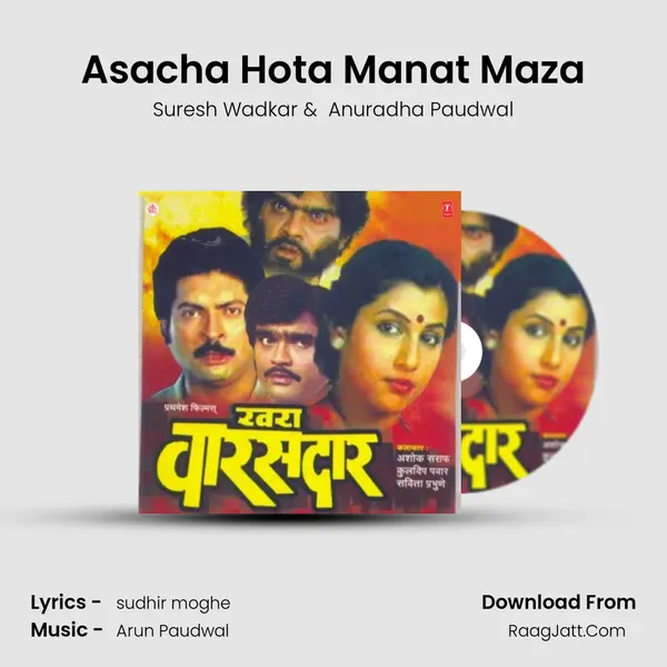 Asacha Hota Manat Maza MP3 Song by Suresh Wadkar Cover