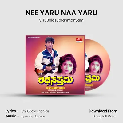 NEE YARU NAA YARU MP3 Song by S. P. Balasubrahmanyam Cover