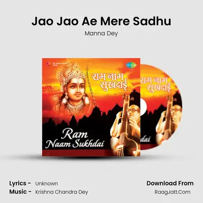 Jao Jao Ae Mere Sadhu Cover