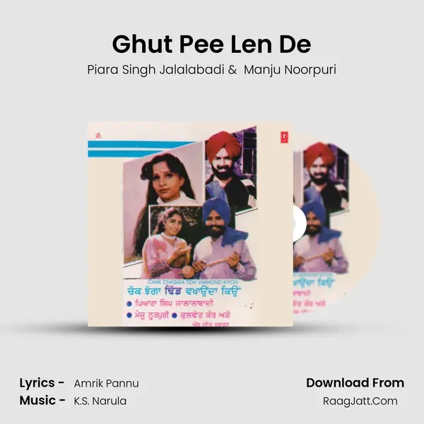 Ghut Pee Len De mp3 song