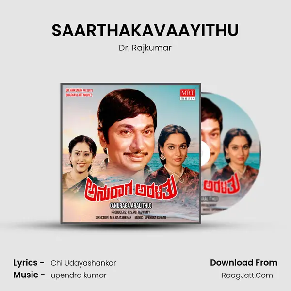 SAARTHAKAVAAYITHU MP3 Song by Dr. Rajkumar Cover