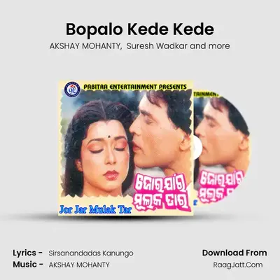 Bopalo Kede Kede MP3 Song by AKSHAY MOHANTY Cover