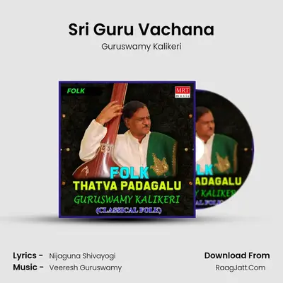 Sri Guru Vachana mp3 song