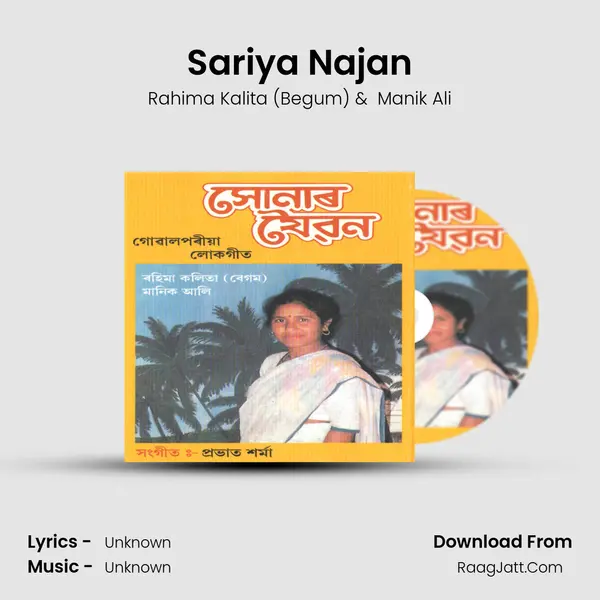 Sariya Najan MP3 Song by Rahima Kalita (Begum) Cover
