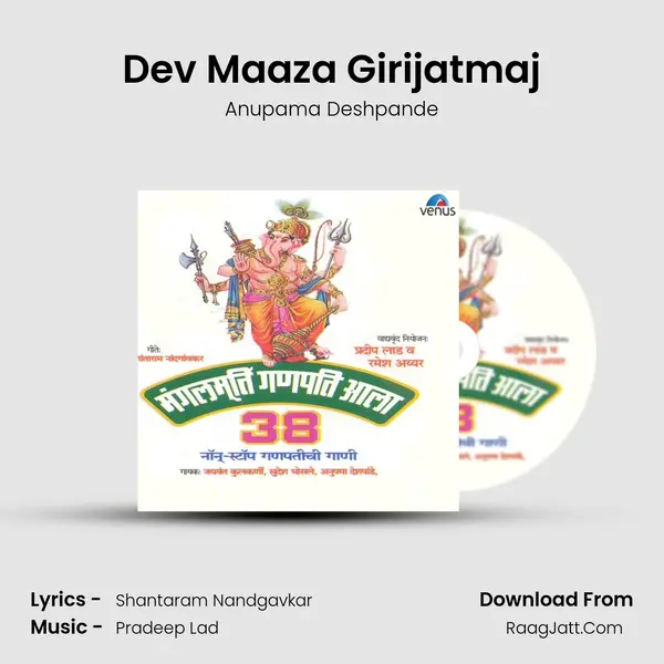 Dev Maaza Girijatmaj MP3 Song by Anupama Deshpande Cover