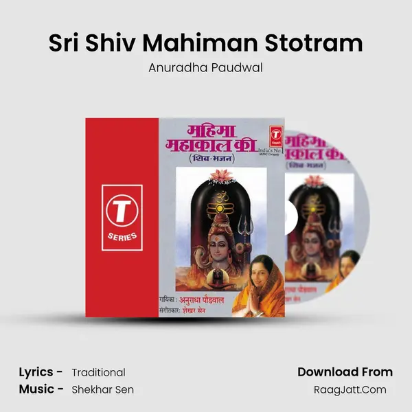 Sri Shiv Mahiman Stotram MP3 Song by Anuradha Paudwal Cover