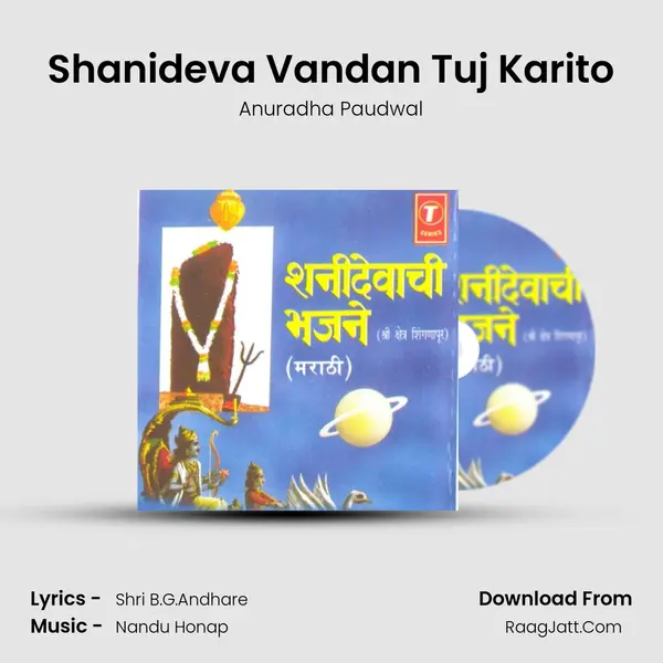 Shanideva Vandan Tuj Karito MP3 Song by Anuradha Paudwal Cover