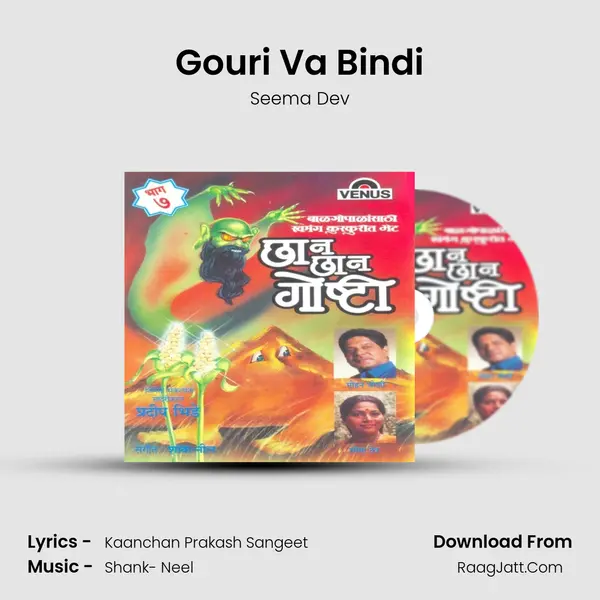 Gouri Va Bindi MP3 Song by Seema Dev Cover