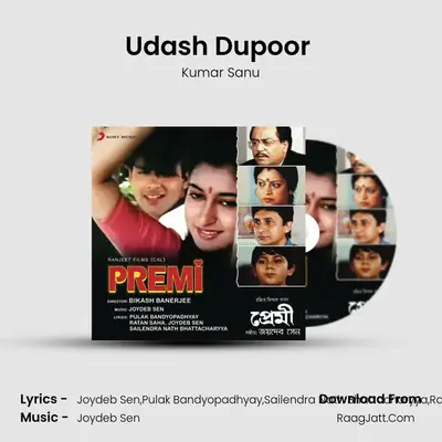 Udash Dupoor (Male Version : Sad) mp3 song