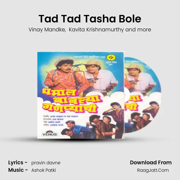 Tad Tad Tasha Bole MP3 Song by Vinay Mandke Cover