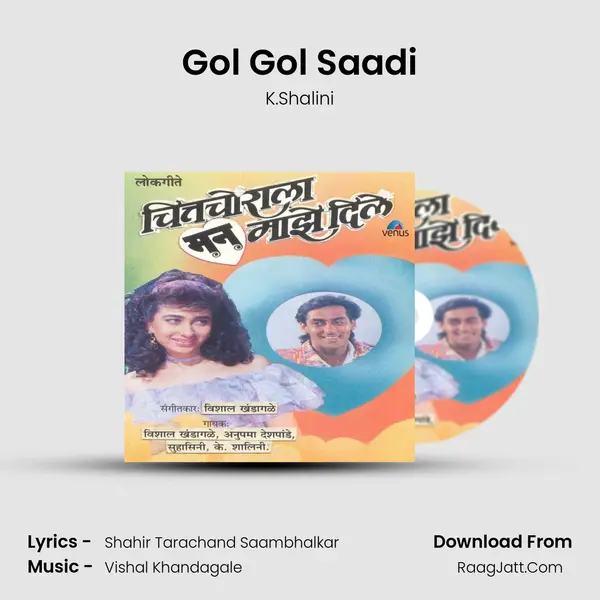 Gol Gol Saadi MP3 Song by K.Shalini Cover