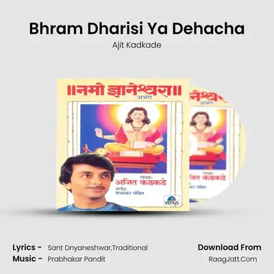 Bhram Dharisi Ya Dehacha MP3 Song by Ajit Kadkade Cover