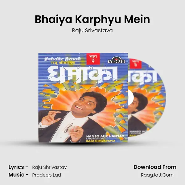 Bhaiya Karphyu Mein MP3 Song by Raju Srivastava Cover