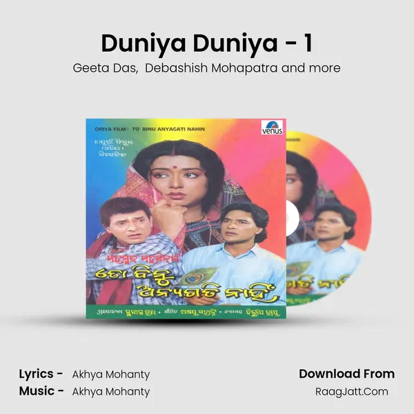 Duniya Duniya - 1 mp3 song