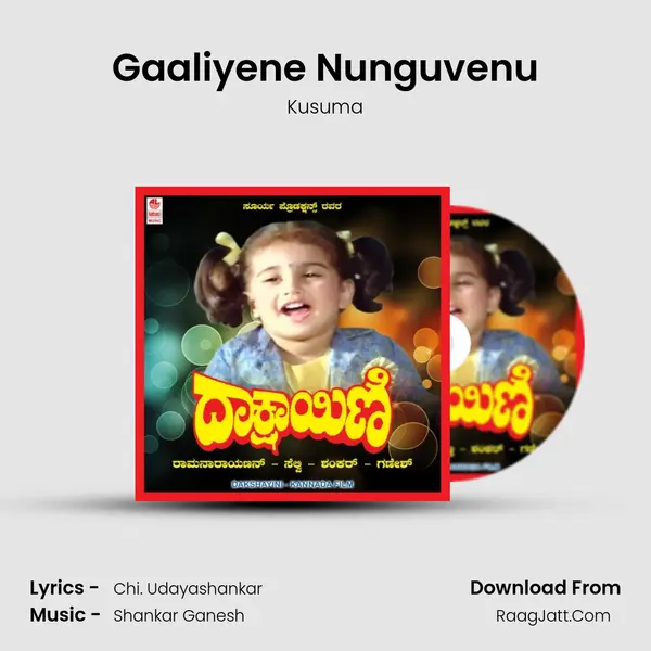 Gaaliyene Nunguvenu MP3 Song by Kusuma Cover