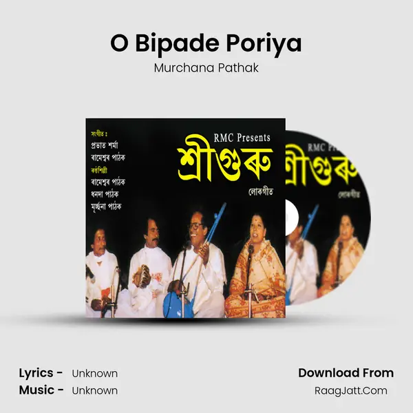 O Bipade Poriya MP3 Song by Murchana Pathak Cover