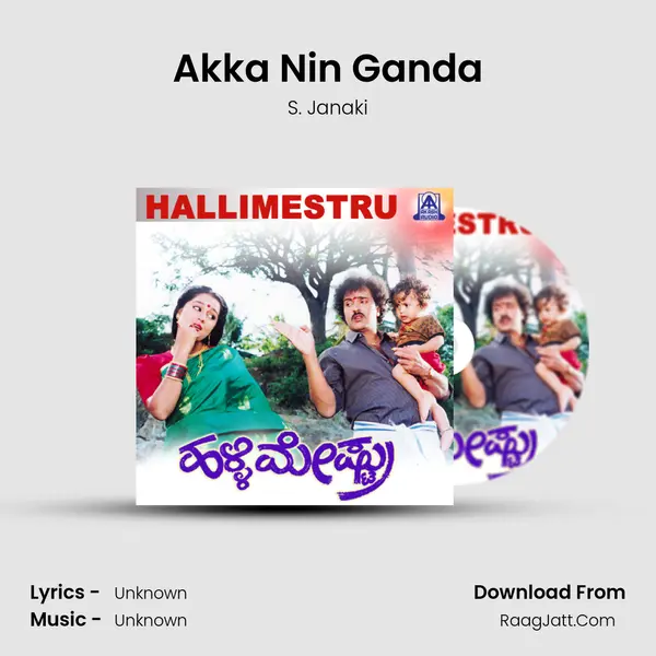 Akka Nin Ganda MP3 Song by S. Janaki Cover