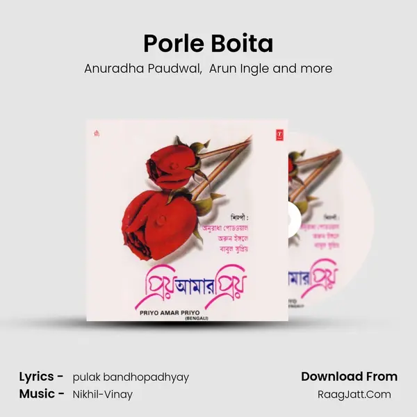 Porle Boita MP3 Song by Anuradha Paudwal Cover