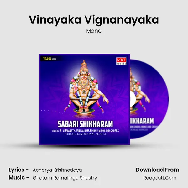 Vinayaka Vignanayaka MP3 Song by Mano Cover