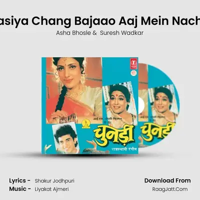 Ae Rasiya Chang Bajaao Aaj Mein Nachungi MP3 Song by Asha Bhosle Cover