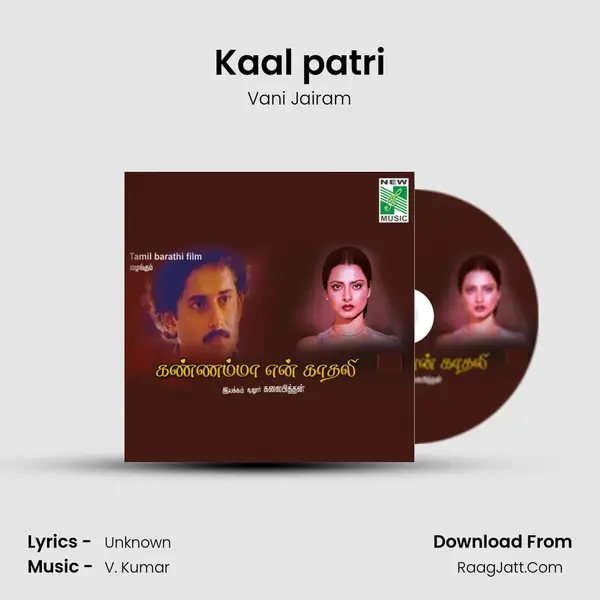 Kaal patri MP3 Song by Vani Jairam Cover