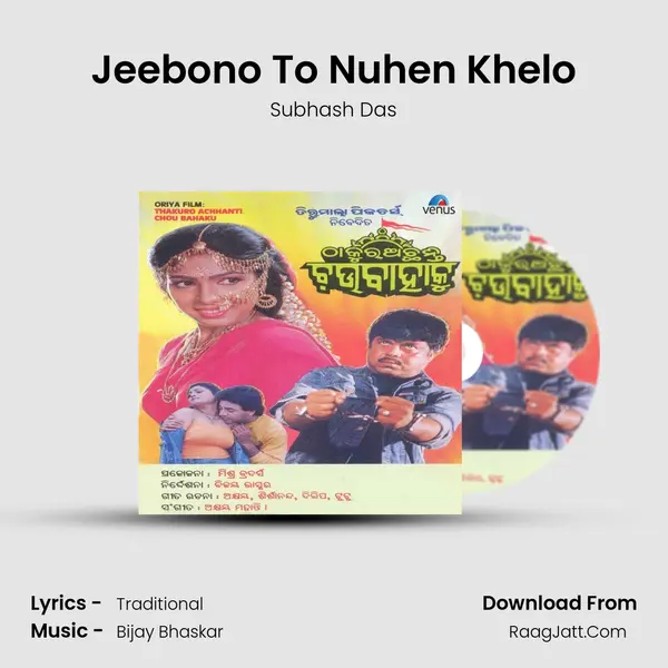 Jeebono To Nuhen Khelo MP3 Song by Subhash Das Cover