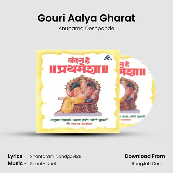Gouri Aalya Gharat MP3 Song by Anupama Deshpande Cover