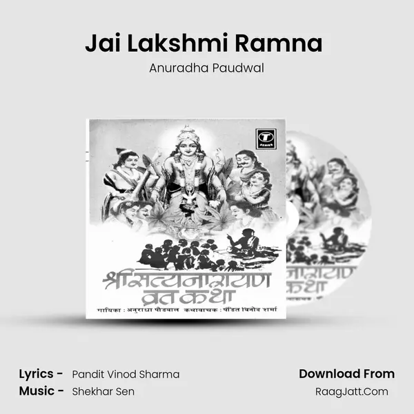 Jai Lakshmi Ramna (Aarti) mp3 song