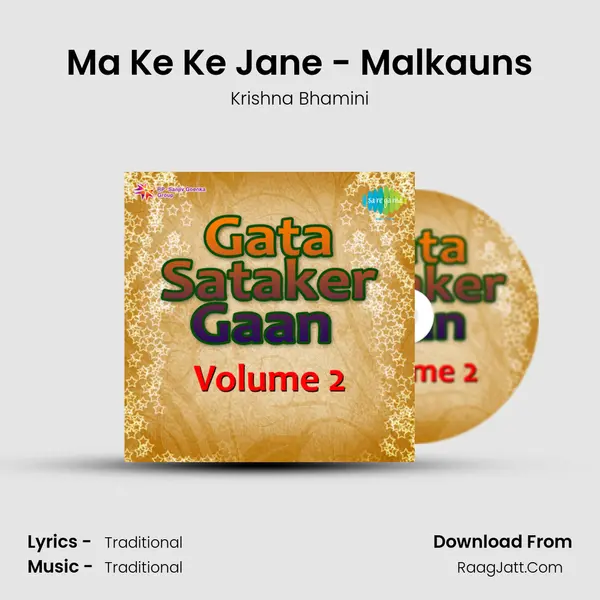 Ma Ke Ke Jane - Malkauns MP3 Song by Krishna Bhamini Cover