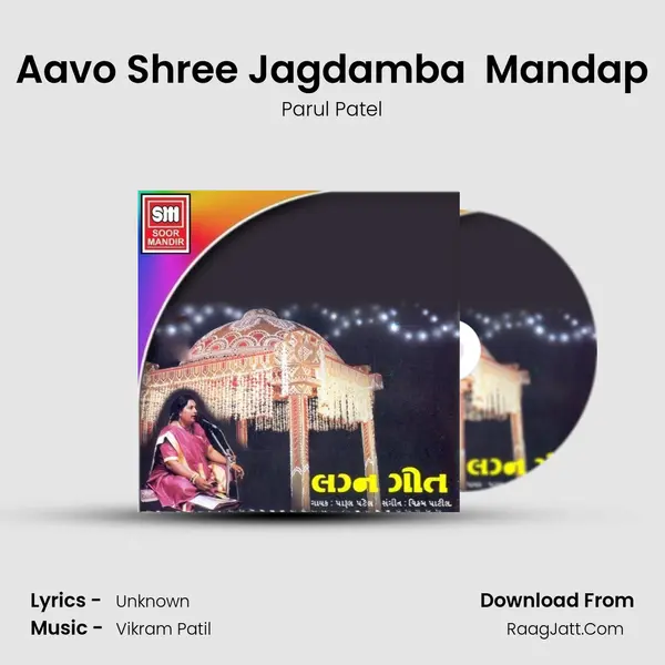 Aavo Shree Jagdamba  Mandap MP3 Song by Parul Patel Cover