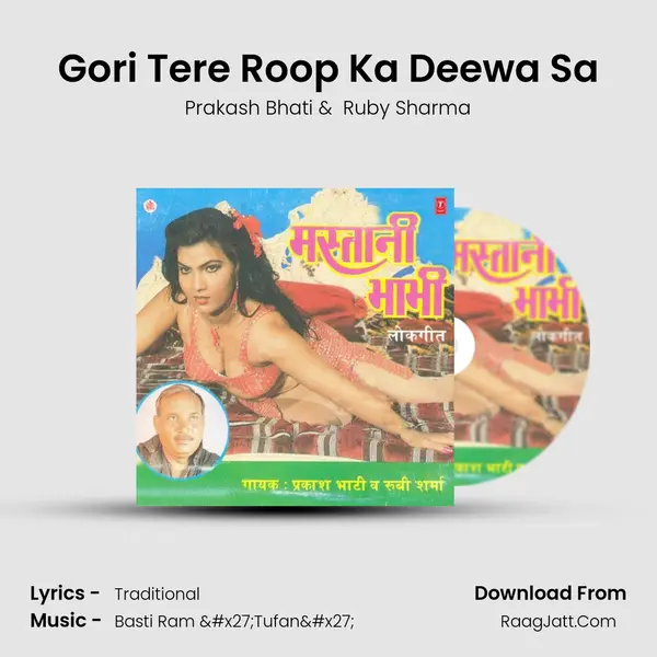 Gori Tere Roop Ka Deewa Sa mp3 song