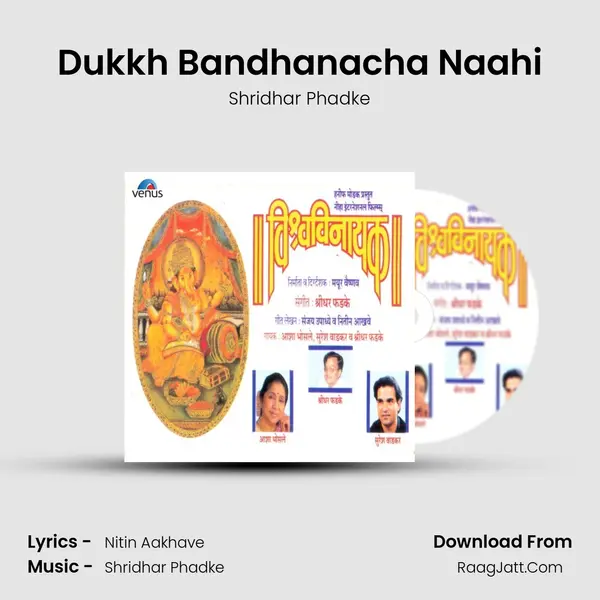 Dukkh Bandhanacha Naahi MP3 Song by Shridhar Phadke Cover