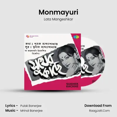 Monmayuri MP3 Song by Lata Mangeshkar Cover
