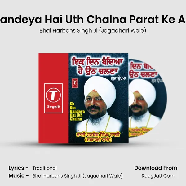 Ek Din Bandeya Hai Uth Chalna Parat Ke Aana Nai MP3 Song by Bhai Harbans Singh Ji (Jagadhari Wale) Cover